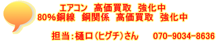 �G�A�R���@��������@������ 80�������@���֌W  ��������@������  �@�@�@�@�@�@ �S���F����i�q�O�`�j����     070-9034-8636