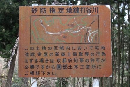 鐘打鉱山の案内看板の現在