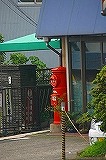 【神奈川・相模湖町(R412)】