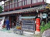 湯西川温泉