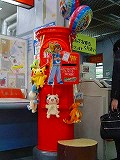 横浜中央郵便公社