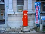 下関南部町郵便局前