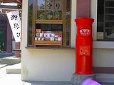 永源寺