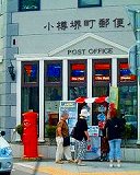 小樽