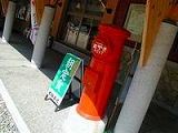 国道54号広島と島根の県境赤来の道駅