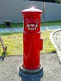 島根県の簸川郡斐川(ひかわ)町