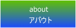 about �A�o�E�g