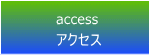 acces �A�N�Z�X