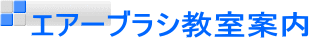�G�A�[�u���V�����ē�