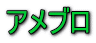 �A���u��