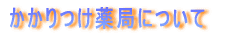 �x�c�і�܎t��̃v���t�B�[��