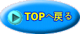 TOP֖߂ 