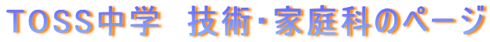 TOSSw@ZpEƒȂ̃y[W