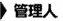 �Ǘ��l