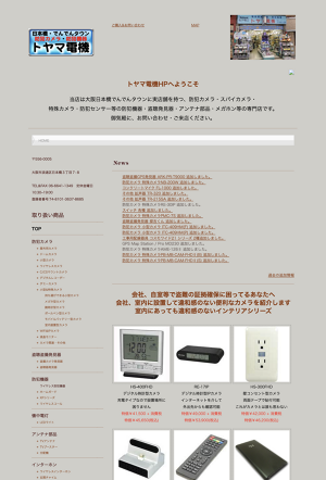 コンクリートマイクの使い方と種類と特徴 コンクリートマイクの使い方と種類と特徴