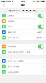 設定画面