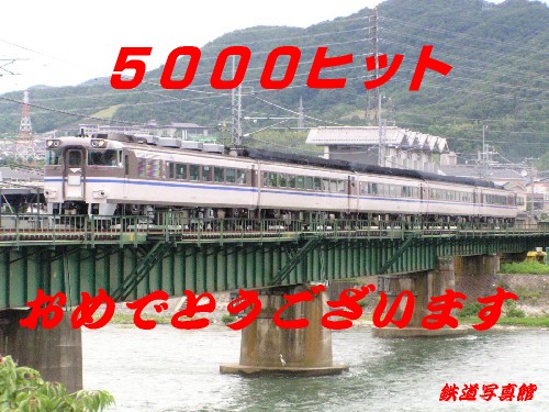 5000hit@nisinihon.jpg