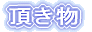 �ʐ^