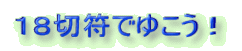 �P�W�ؕ��ł䂱���I