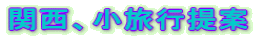 �֐��A�����s���