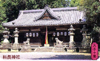 科長神社