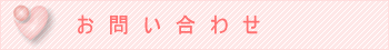 コロナウイルス関連