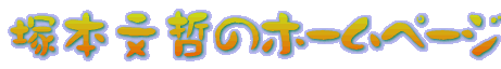 �{�[�C�X�J�E�g�@������c 