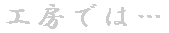 H[ł́c 