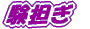  