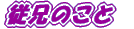 ]Ẑ 