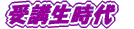 uv 