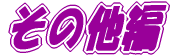 ̑ 