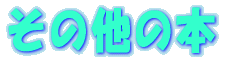 ̖̑{