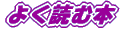 悭ǂޖ{