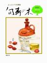 句寿乃木 第六号表紙