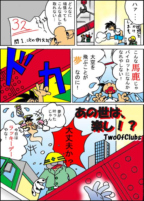 TwoOfClubs�̂܂񂪍H�[�I