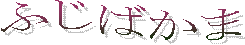 ӂ΂