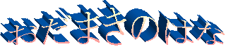 ݂ǂ̍