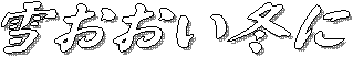 Ⴈ~