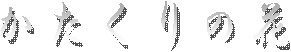 ̉