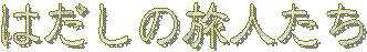 ̗͂l