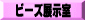 �r�[�Y�W����