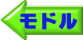 �߂�