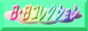 �o�i�[