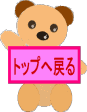 �g�b�v�ւ��ǂ�