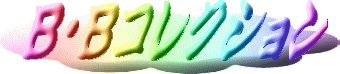 �a�E�a���ꂭ�����