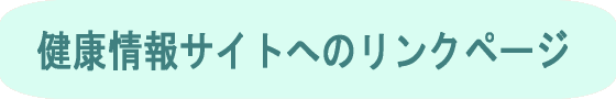 ���N���T�C�g�ւ̃����N�y�[�W