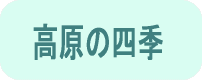 �����̎l�G