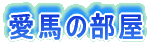 ݂Ȃ̈n