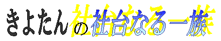悽̎БȂꑰ